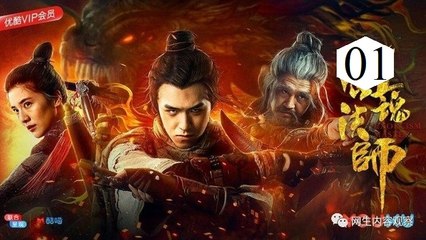 Xem Phim Trấn Hồn Pháp Sư VietSub - Thuyết Minh - HD _ Exorcism Master 2017 Phần 1