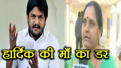 Gujarat Election 2017: Hardik Patel की माँ को लगता हैं इस बात का डर | वनइंडिया हिंदी