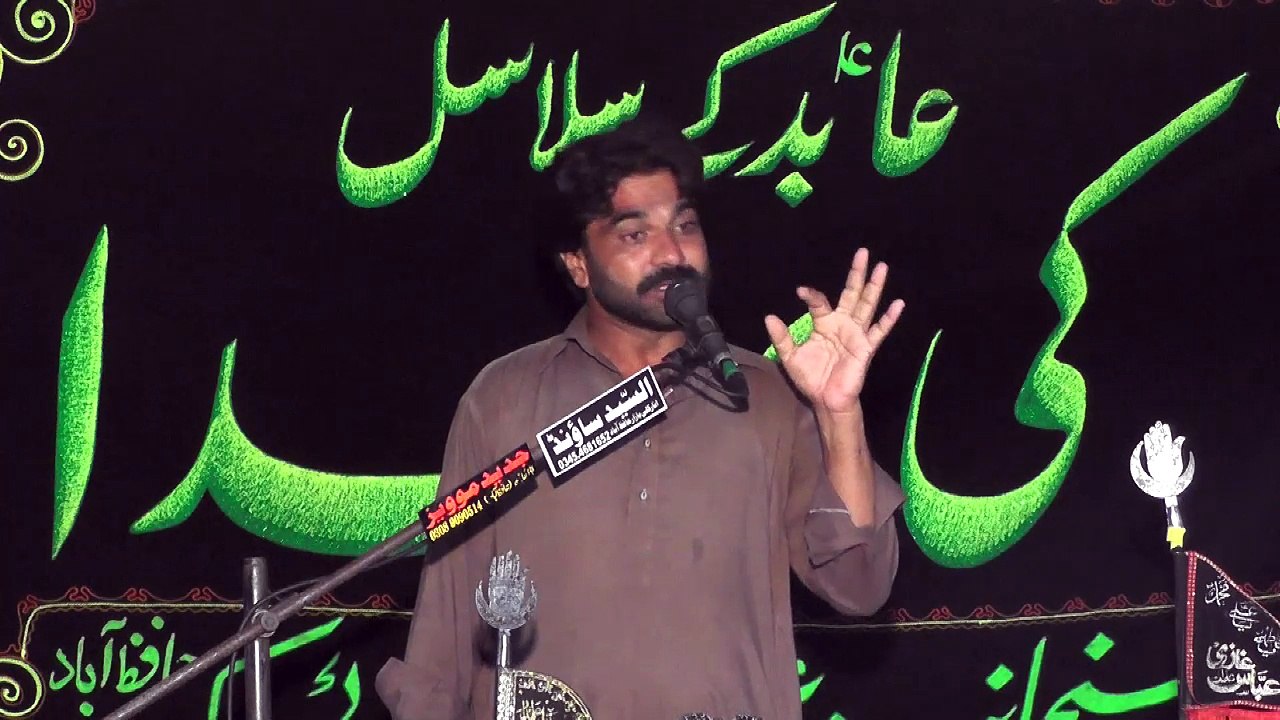 Zakir Naseem Abbas Kot Moman 17th Muharam 1439(2017) Choti Behak Hafizabad