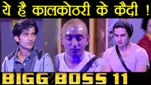 Bigg Boss 11: Priyank Sharma, Hiten Tejwani and Akash SENT to 'Kaalkothri' | FilmiBeat
