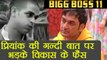 Bigg Boss 11: Priyank Sharma CALLS Vikas Gupta VIRGIN, Fans get ANGRY | FilmiBeat