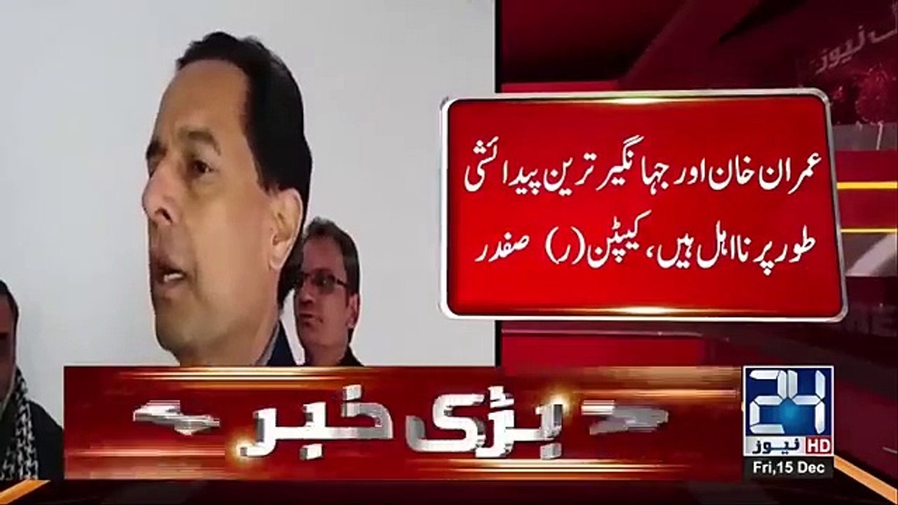 Imran Khan, Jahangir Khan Tareen born with defects, Captain (r) Safdar..