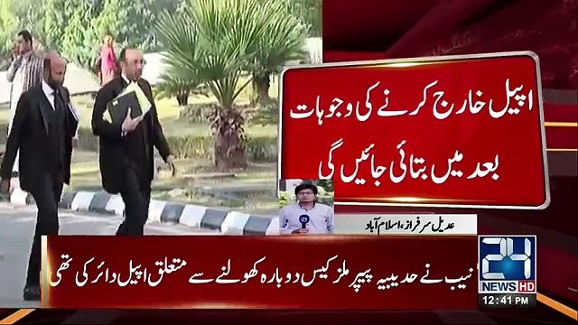 SC dismisses NAB's appeal to reopen Hudaibiya Paper Mill case..