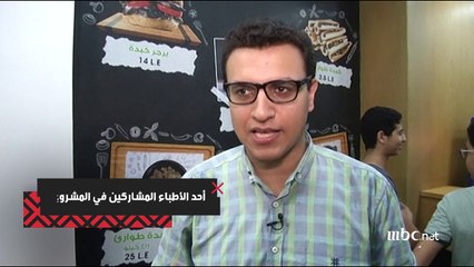 الكبدة بطريقة جديدة .. أطباء يفتحون مطعم كبدة