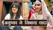 Virat Kohli - Anushka Sharma: Wedding से पहले वाला Promise Anushka ने ऐसे किया पूरा। FilmiBeat