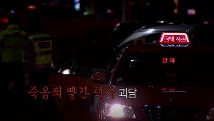 [뉴스큐 이슈스토리] 빨간 택시 갓등의 숨겨진 의미 / YTN