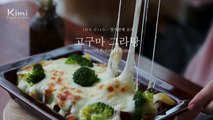 빵 없는 고구마피자 맛! 고구마그라탕 Sweet potato Gratin recipe  - - 키미(Kimi)-qlsrLzFF5Ig