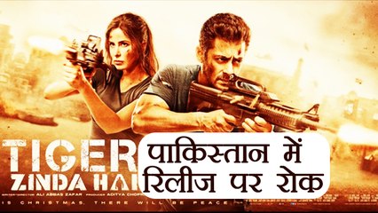 Salman Khan's Tiger Zinda Hai will not RELEASE in Pakistan; Here's why | FilmiBeat