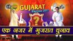 Gujarat Election 2017 की 2nd Phase के Voting की Complete जानकारी | वनइंडिया हिन्दी