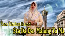 Sana Ghulam Rasool - | Sta Da Dar Malang Ya Ma | HD Video | Naat
