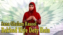 Sana Ghulam Rasool - | Bekhud Kiye Dety Hain | HD Video |
