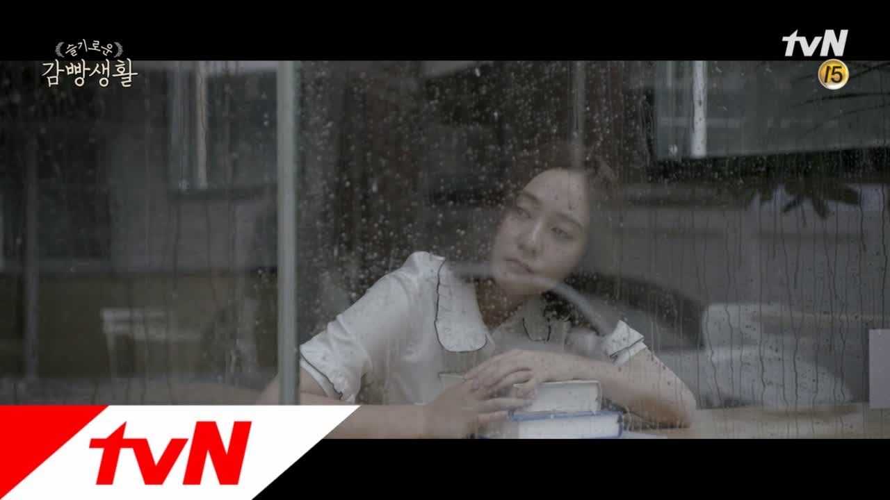 [MV]슬기로운 감빵생활 OST Part 5 ′좋았을걸 - 헤이즈′ 뮤직비디오   #...