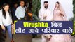 Virat - Anushka Wedding: VIRUSHKA बिना वापस लौटा Anushka का परिवार; Watch Video | वनइंडिया हिंदी