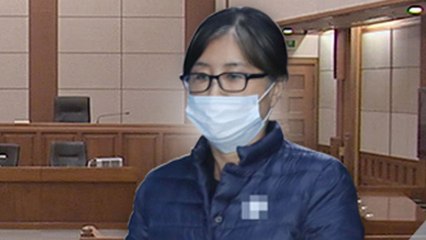 징역 25년 구형된 최순실, 최후 진술..."억울하다" / YTN