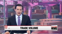 S. Korea's annual trade volume for 2017 surpasses $1 trillion