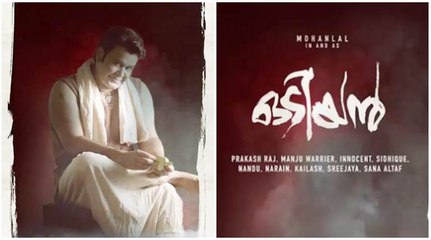 ഒടിയൻ: എന്തിനും തയ്യാറായി ലാലേട്ടൻ! | filmibeat Malayalam