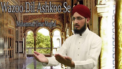 Muhammad Umar Mughal - | Wazoo Dil Ashkoo Se | Naat | Prophet Mohammad PBH| HD