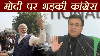 Vote के बाद Narendra Modi के Road Show पर भड़की Congress, EC को घेरा | वनइंडिया हिन्दी