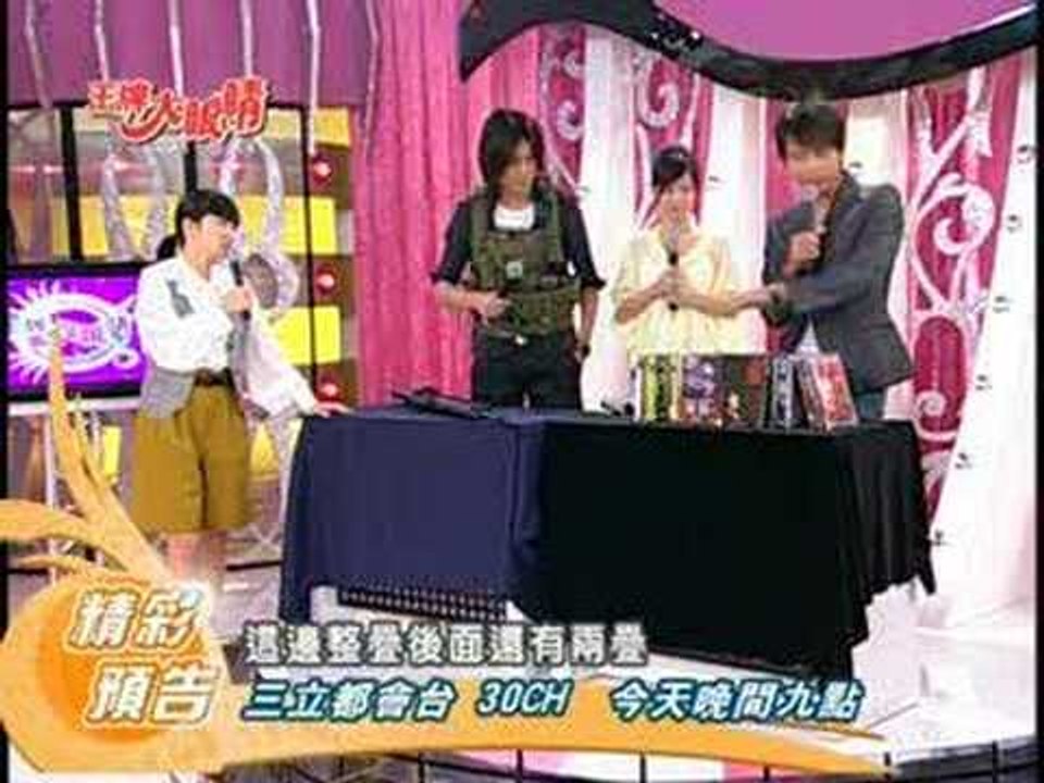 王牌大眼睛-10/16