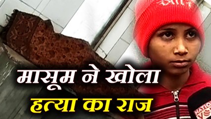 son revealed reson of mothers death  मासूम ने खोला मां की हत्या का राज, विरोध थी वजह