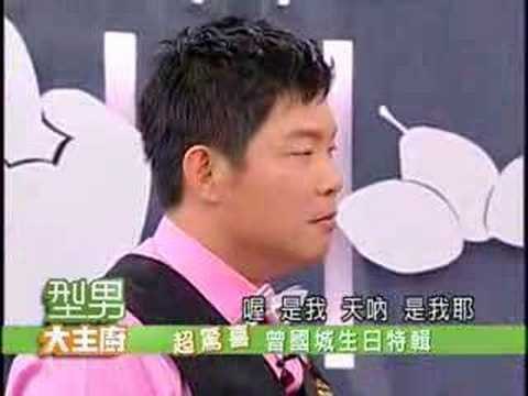 型男大主廚0124-0129精彩預告 [曾國城生日特輯]