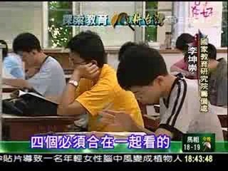 0429-台18課綱配套