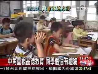0517-20品德教育