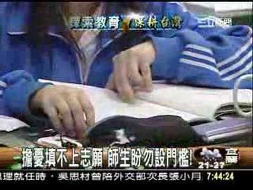 0507-07多元入學
