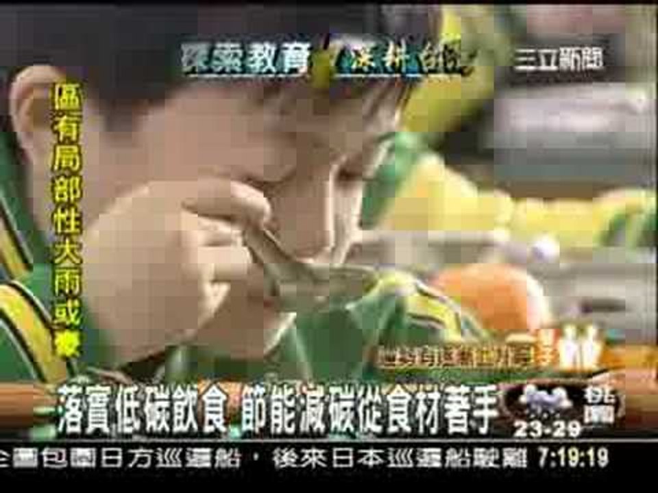 0605-07節能低碳