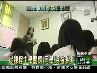 0618台18校園人權