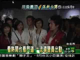 0618台12歷史博物館