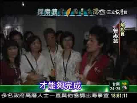 0617台18歷史博物館