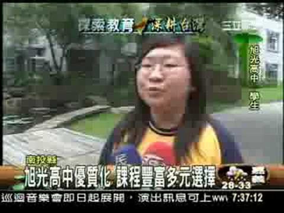 0627-07旭光高中