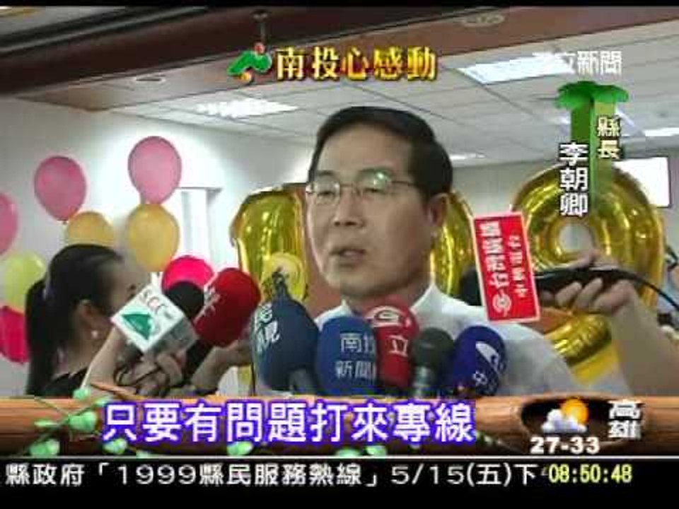 0516-08南投1999