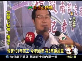 0911二高新增南投交流道