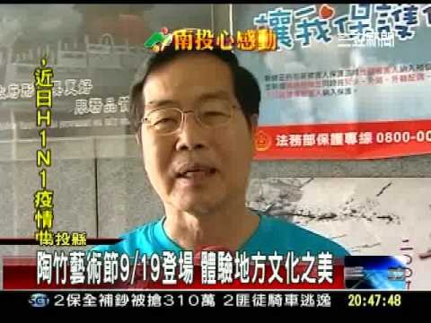 0917-陶竹文化藝術節