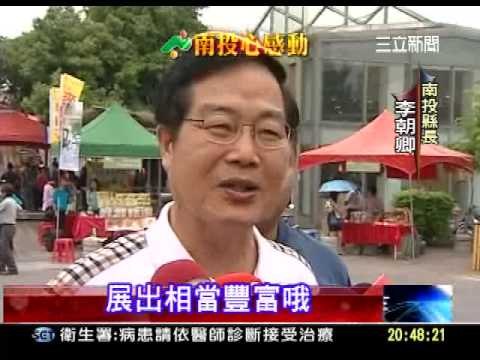 0923-南投陶竹藝特展