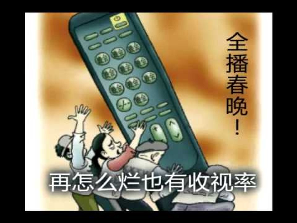 搞笑kuso《ps男》之春晚很忙