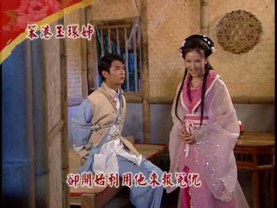 戲說990315-0319笨港玉環姊.wmv