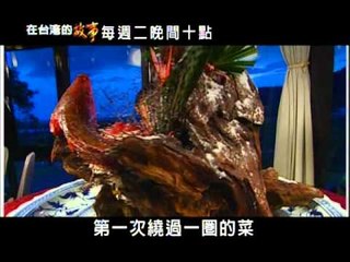 在台灣的故事 563.wmv