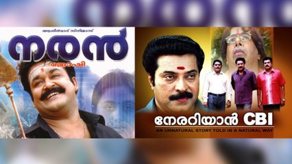 മമ്മൂട്ടി ചിത്രത്തെ പെട്ടിയിലാക്കിയ മോഹൻലാല്‍ ചിത്രം