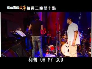 在台灣的故事 重製8.wmv