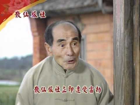 戲說 20110321 20110325