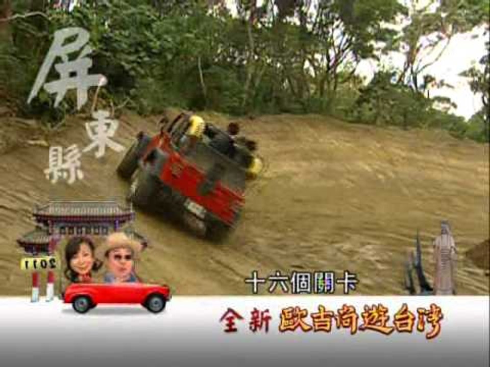 新歐吉尚-24-2.wmv