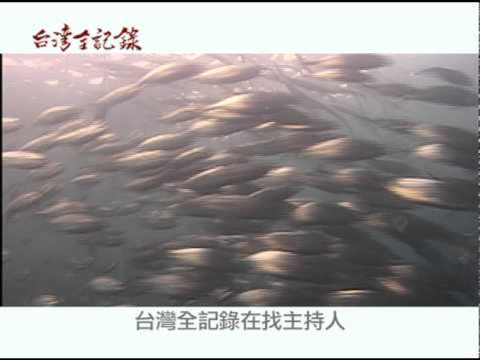 徵選台灣全記錄主持人.mov