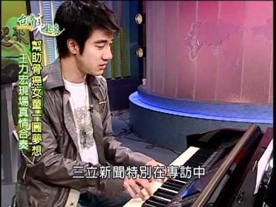 亮起來 王力宏