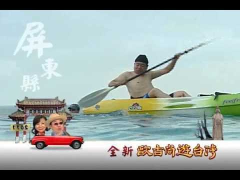 新歐吉尚-37.wmv