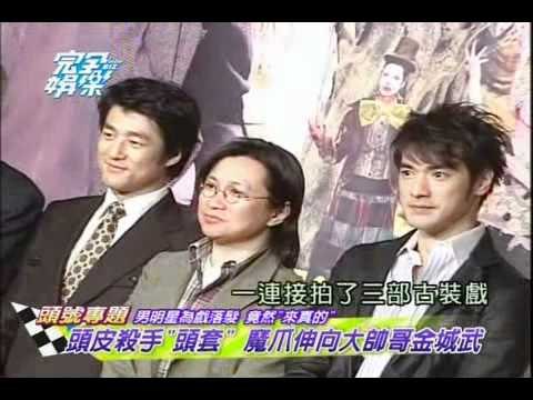 【完全娛樂】20110622完全娛樂 男星掉髮危機