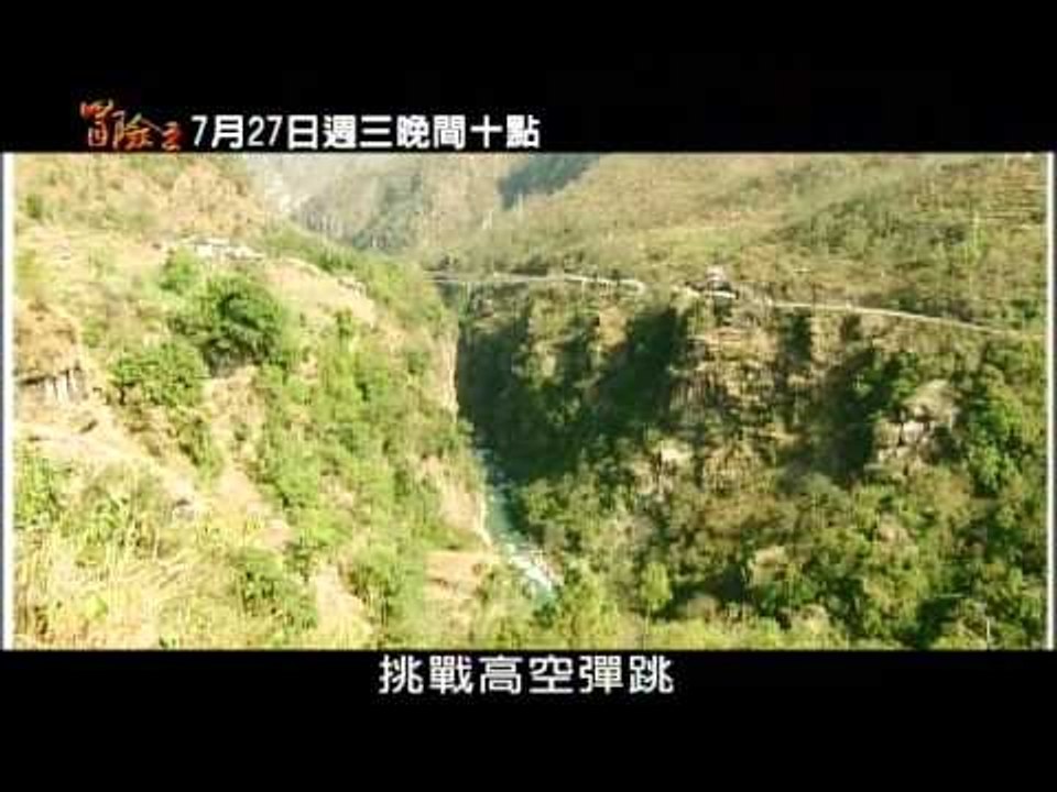 冒險王 439.wmv