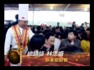 0921 大時代promo 傳百年台灣味 11090YZY